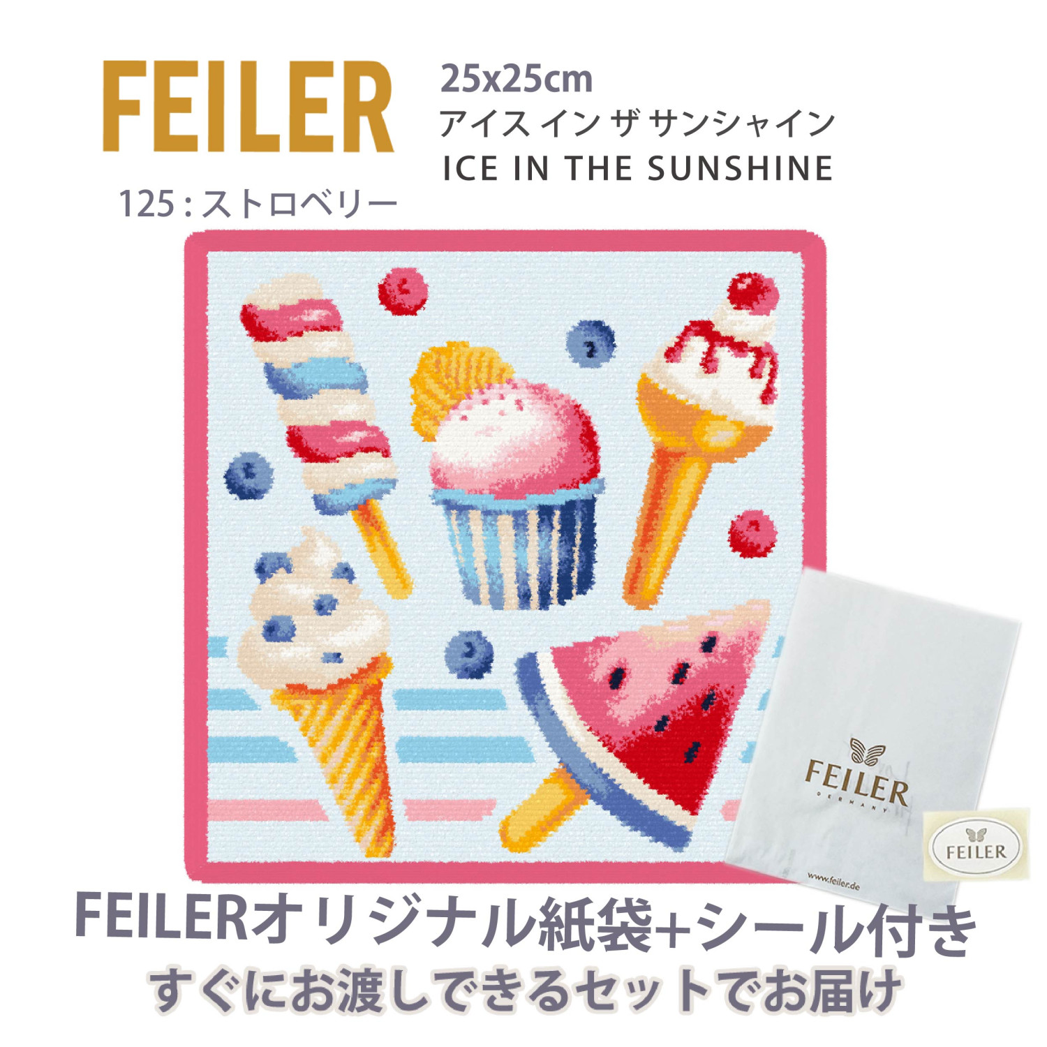 【新品未使用】FEILER スイーツ＆ワイン柄　4点セット FEILER商品一覧｜フェイラー公式オンラインショップ
