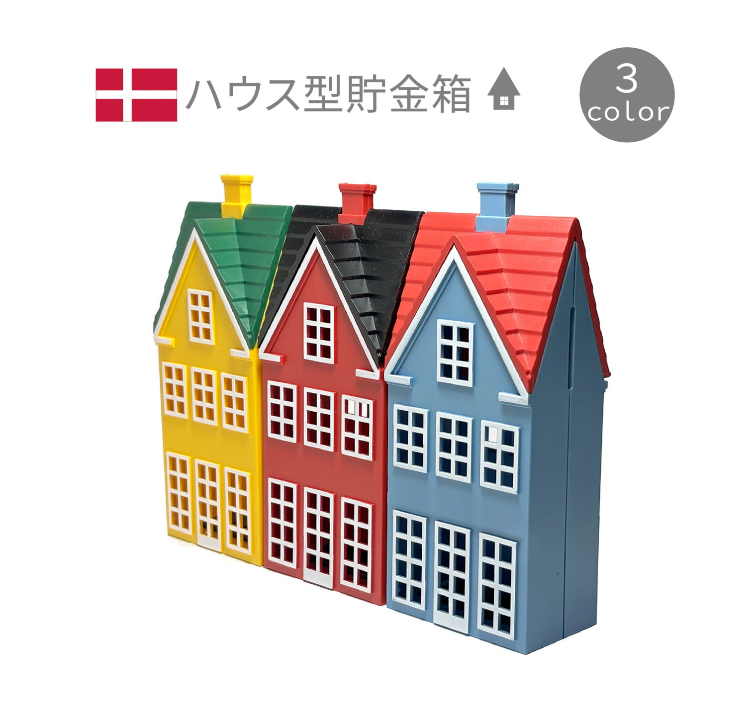 Poul Willmusen ポールウィルムセン 貯金箱 家 ハウス デンマーク