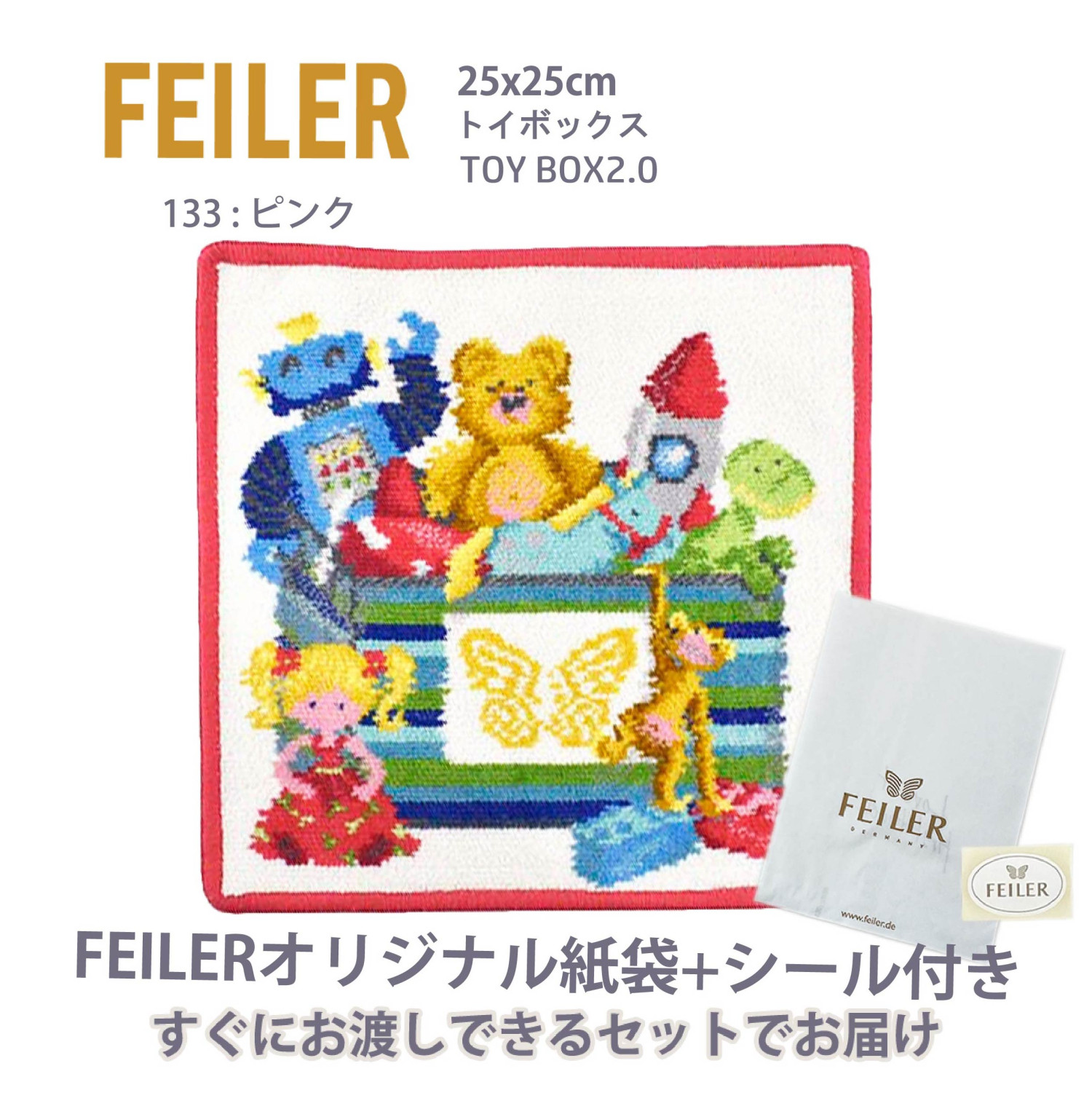 feiler（フェイラー） ハンカチ タオル ギフト ブランド 退職 お礼