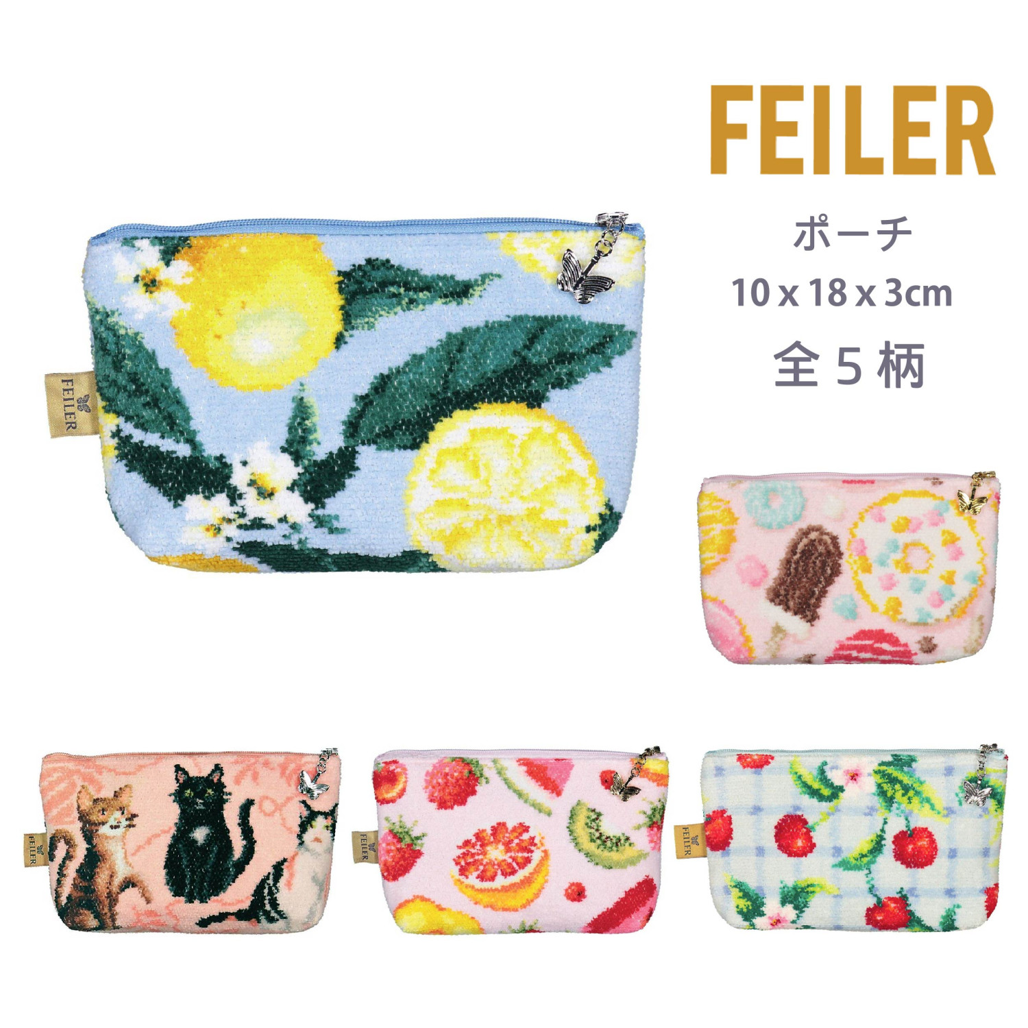 feiler フェイラー ポーチ ギフト ブランド 誕生日 10x18x3 お礼