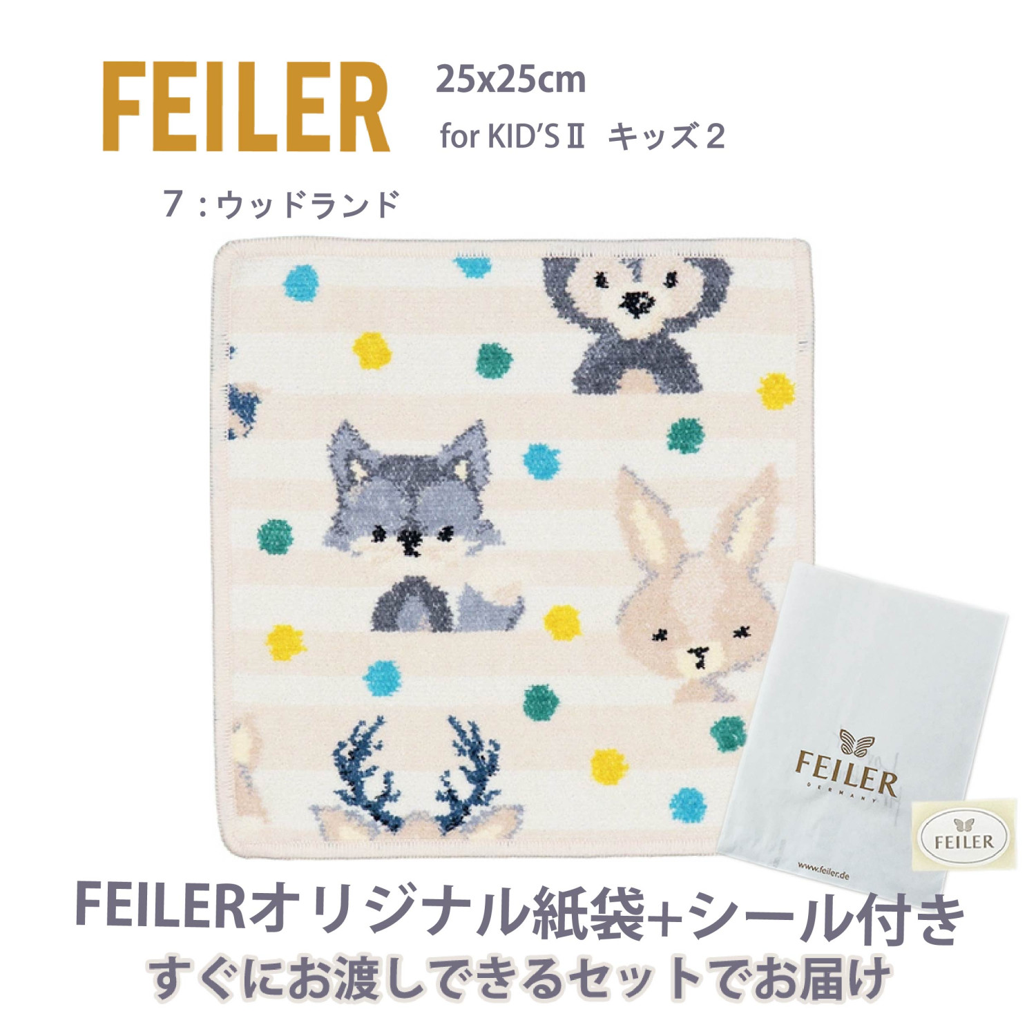feiler（フェイラー） ハンカチ タオル ギフト ブランド 退職 お礼