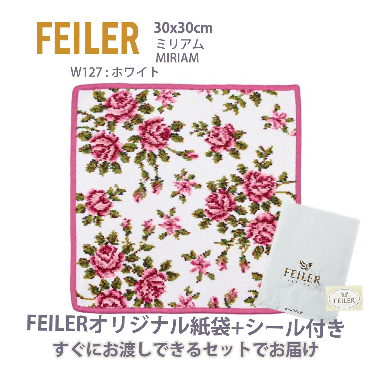 feiler（フェイラー） ハンカチ タオル ギフト 大判 ブランド 退職