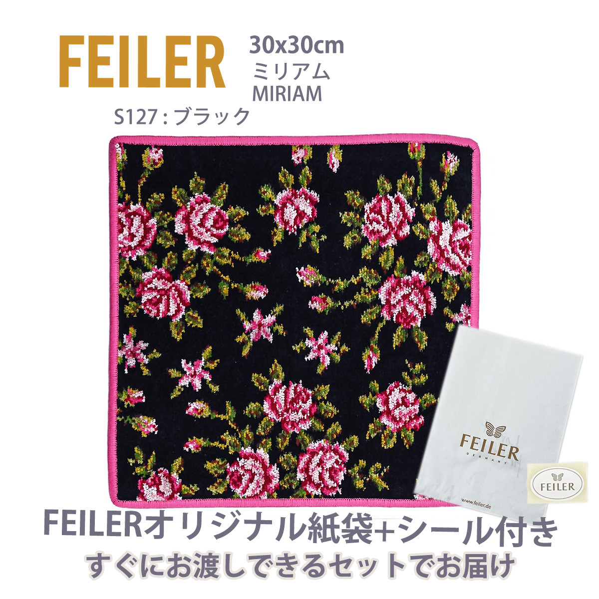 feiler（フェイラー） ハンカチ タオル ギフト 大判 ブランド 退職