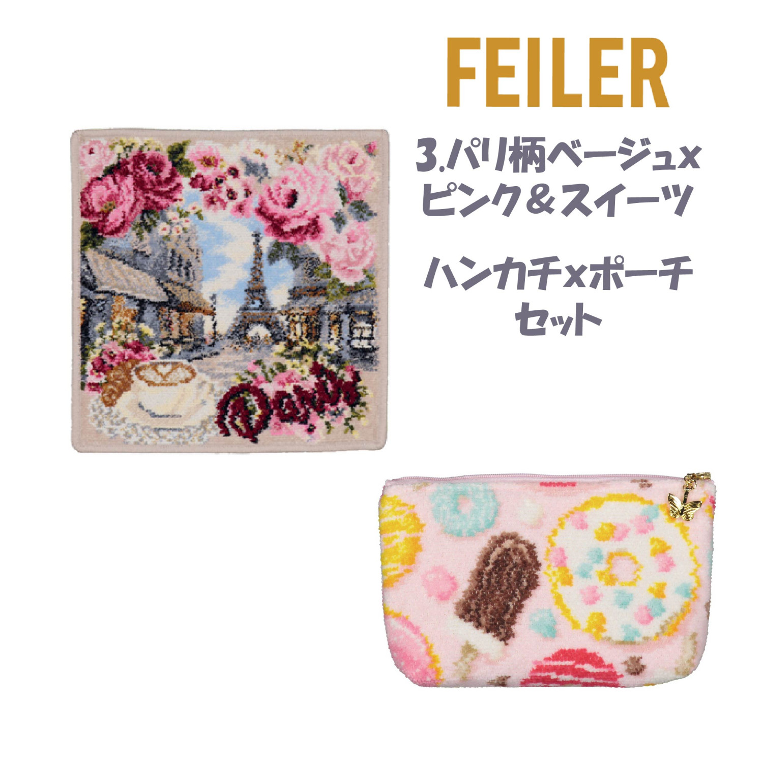 ハンカチポーチ ギフトセットのおすすめ人気商品一覧 通販 - Yahoo