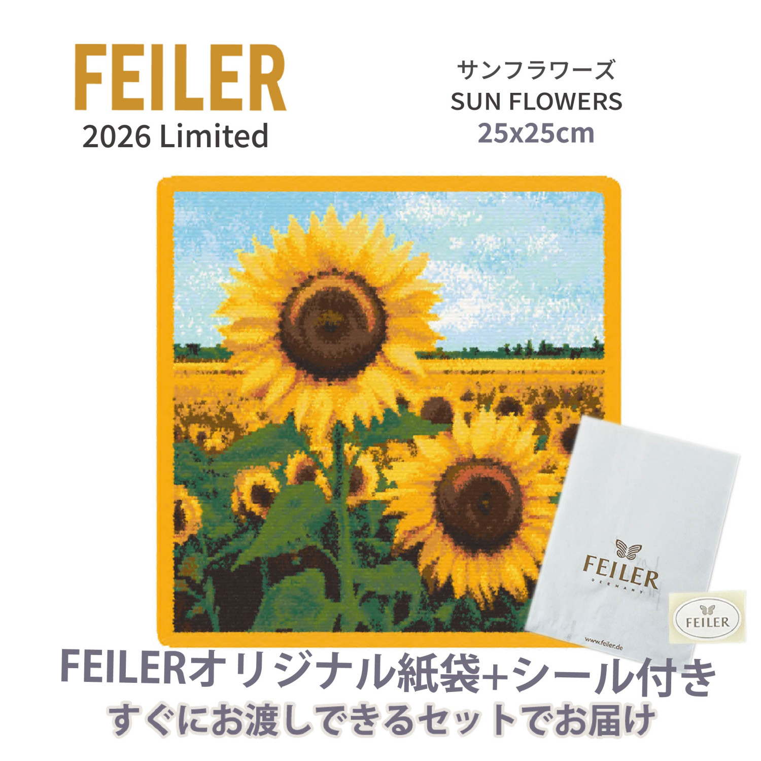 feiler（フェイラー） ハンカチ タオル ギフト ブランド 退職 お礼