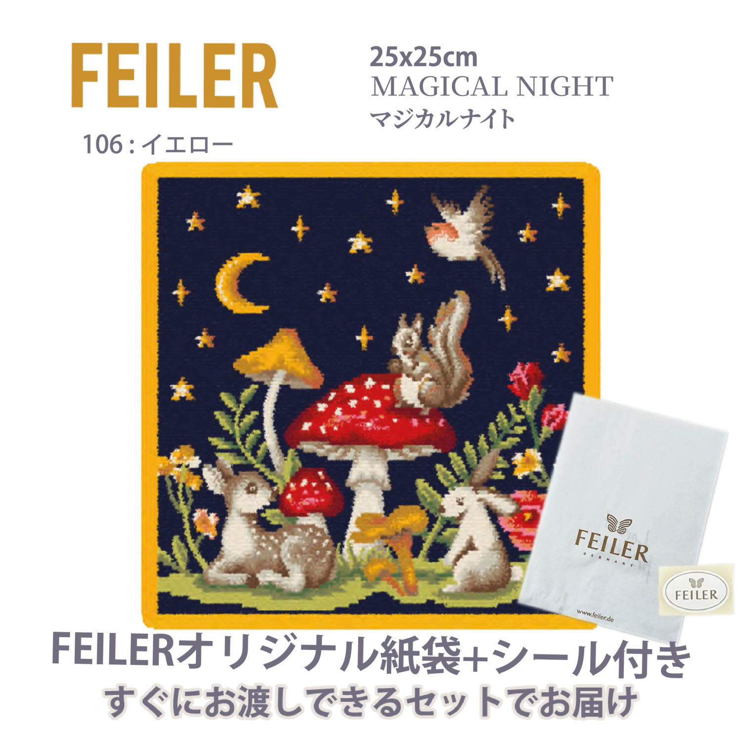 feiler（フェイラー） ハンカチ タオル ギフト ブランド 退職 お礼