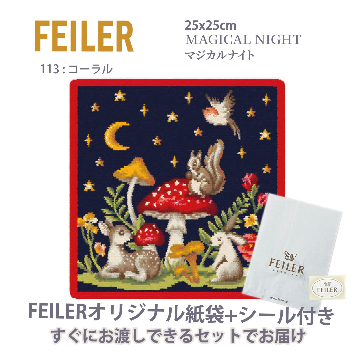 feiler（フェイラー） ハンカチ タオル ギフト ブランド 退職 お礼