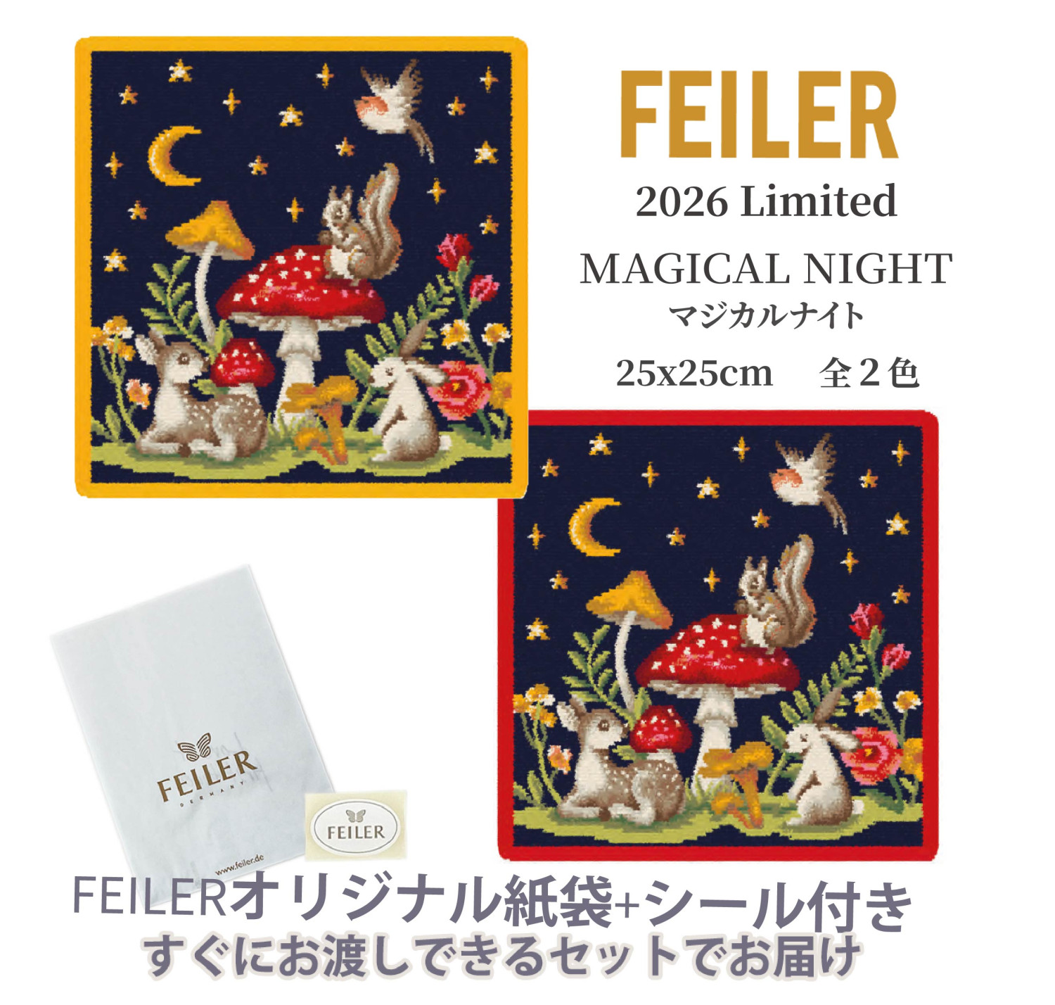 大値下げフェイラー限定品未品未使用✨６点セット　FEILER　VERY feiler（フェイラー） ハンカチ タオル ギフト ブランド 退職 お礼