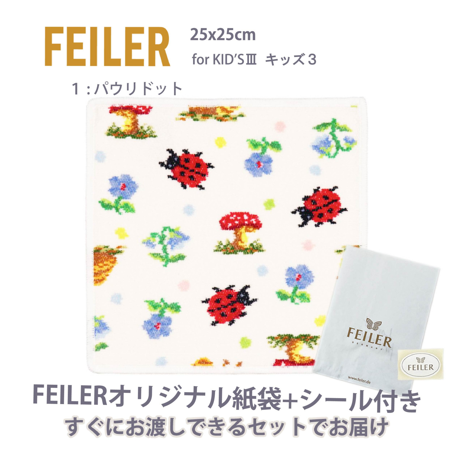 feiler（フェイラー） ハンカチ タオル ギフト ブランド 退職 お礼