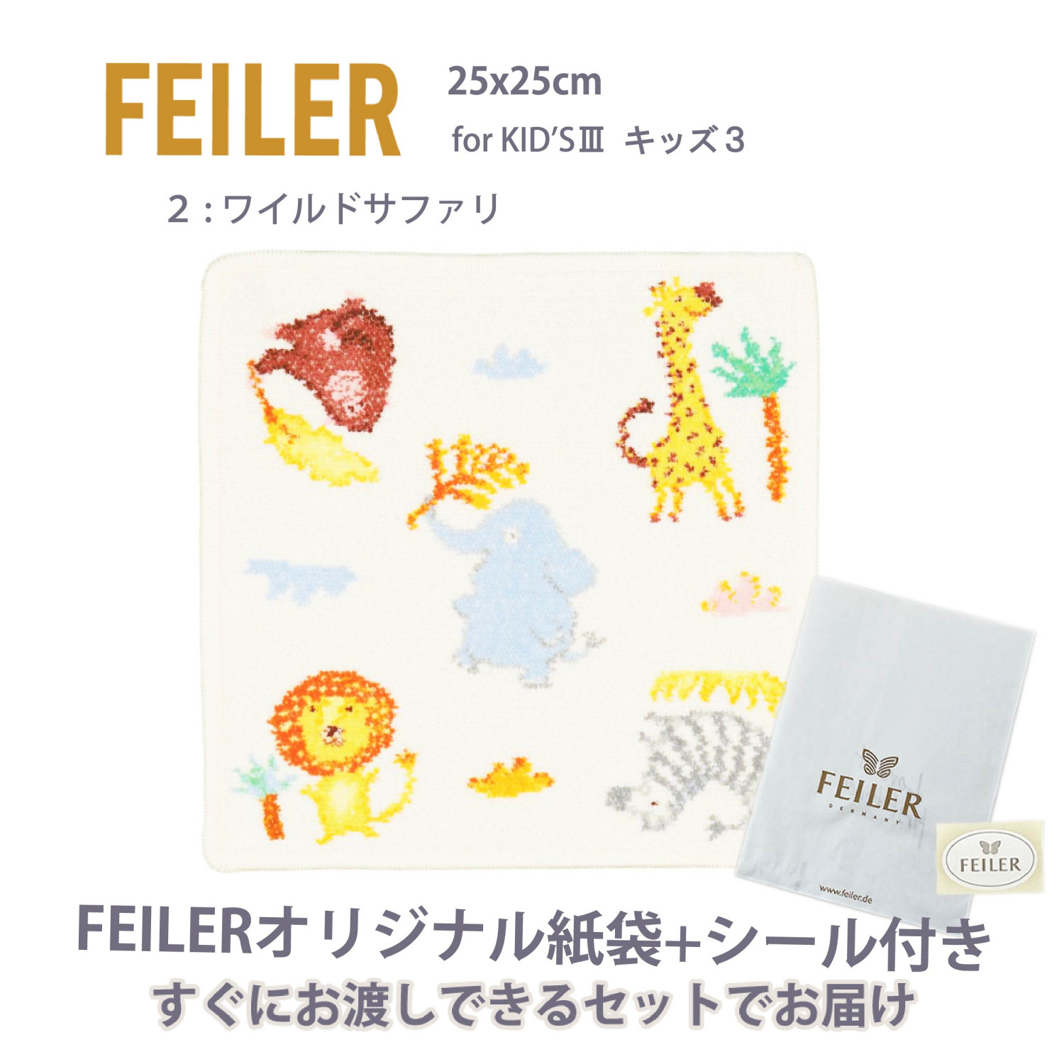 feiler（フェイラー） ハンカチ タオル ギフト ブランド 退職 お礼