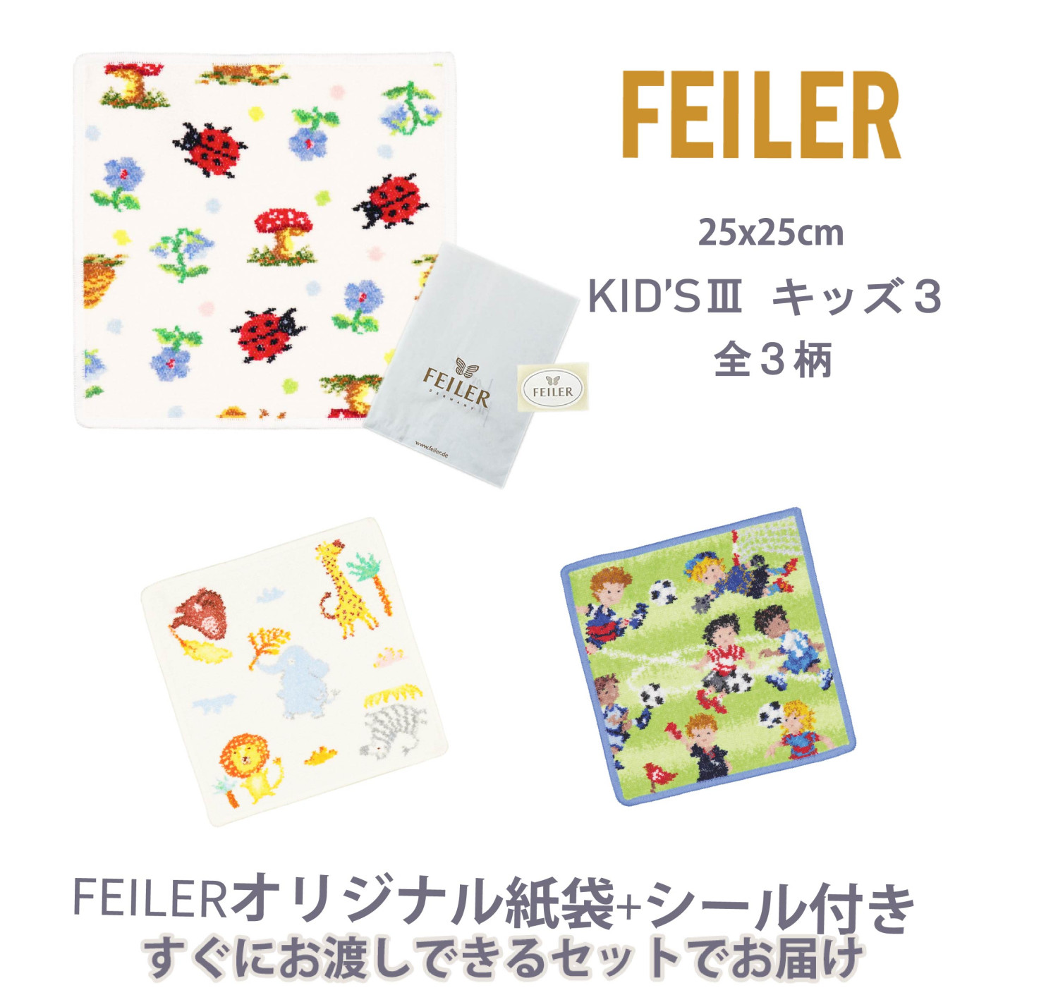 feiler（フェイラー） ハンカチ タオル ギフト ブランド 退職 お礼