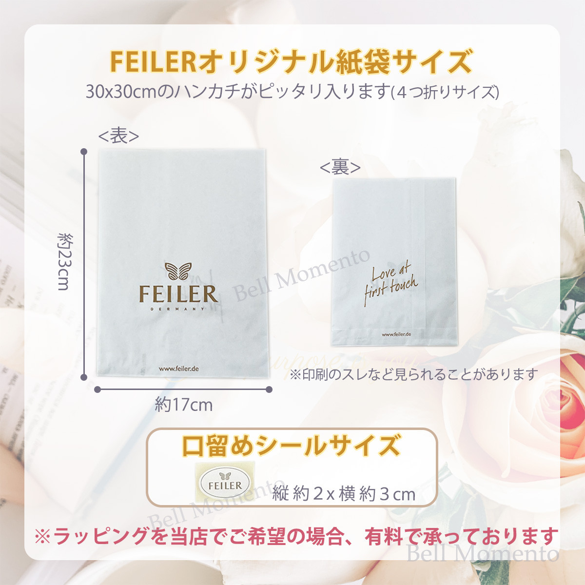 未開封】フェイラー限定品ハンカチ 2022年～2025年 4枚セット 未開封