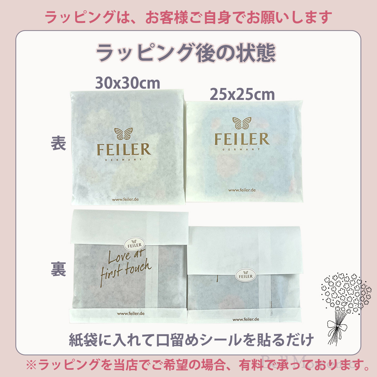 feiler（フェイラー） ハンカチ タオル ギフト 大判 ブランド 退職