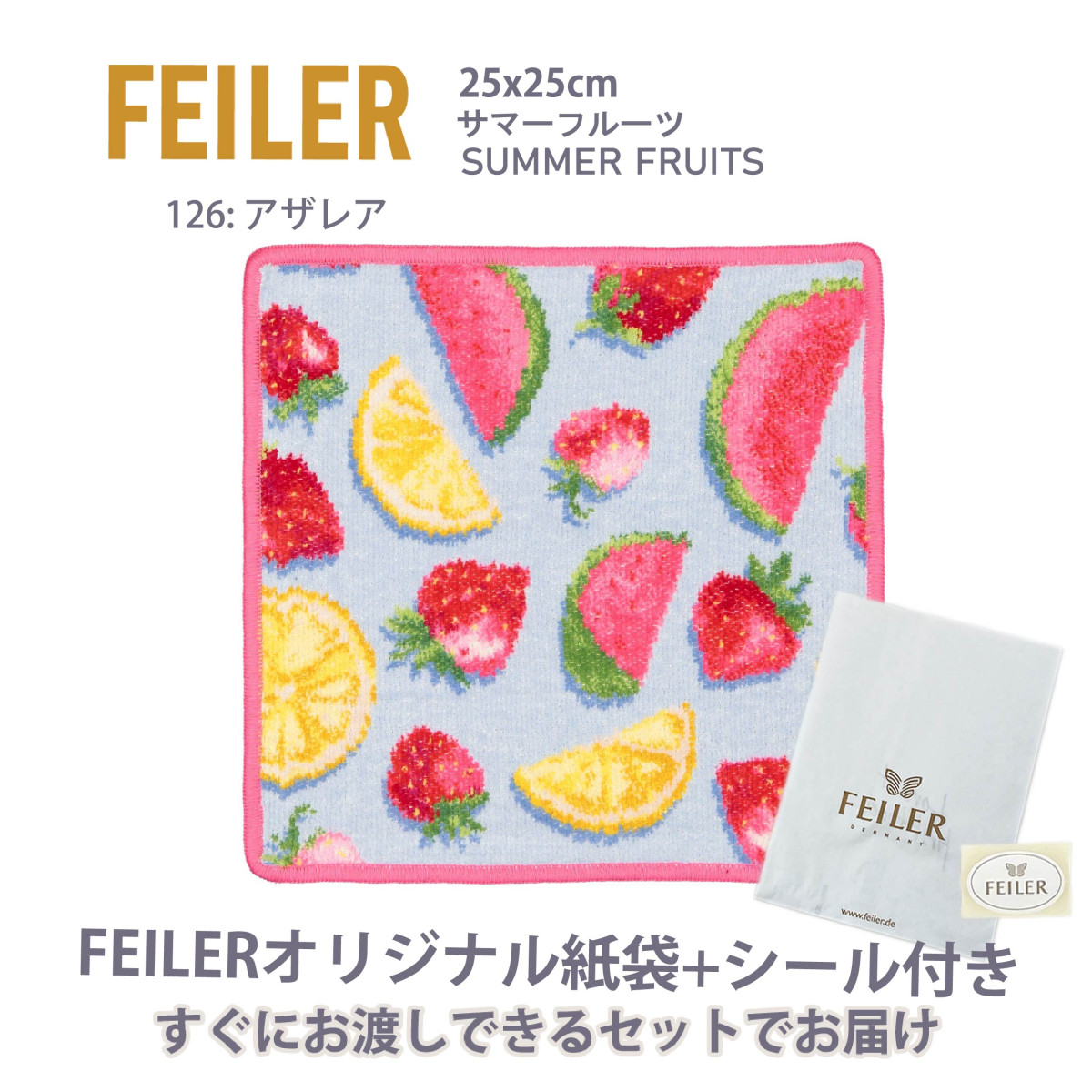 feiler（フェイラー） ハンカチ タオル ギフト ブランド お礼