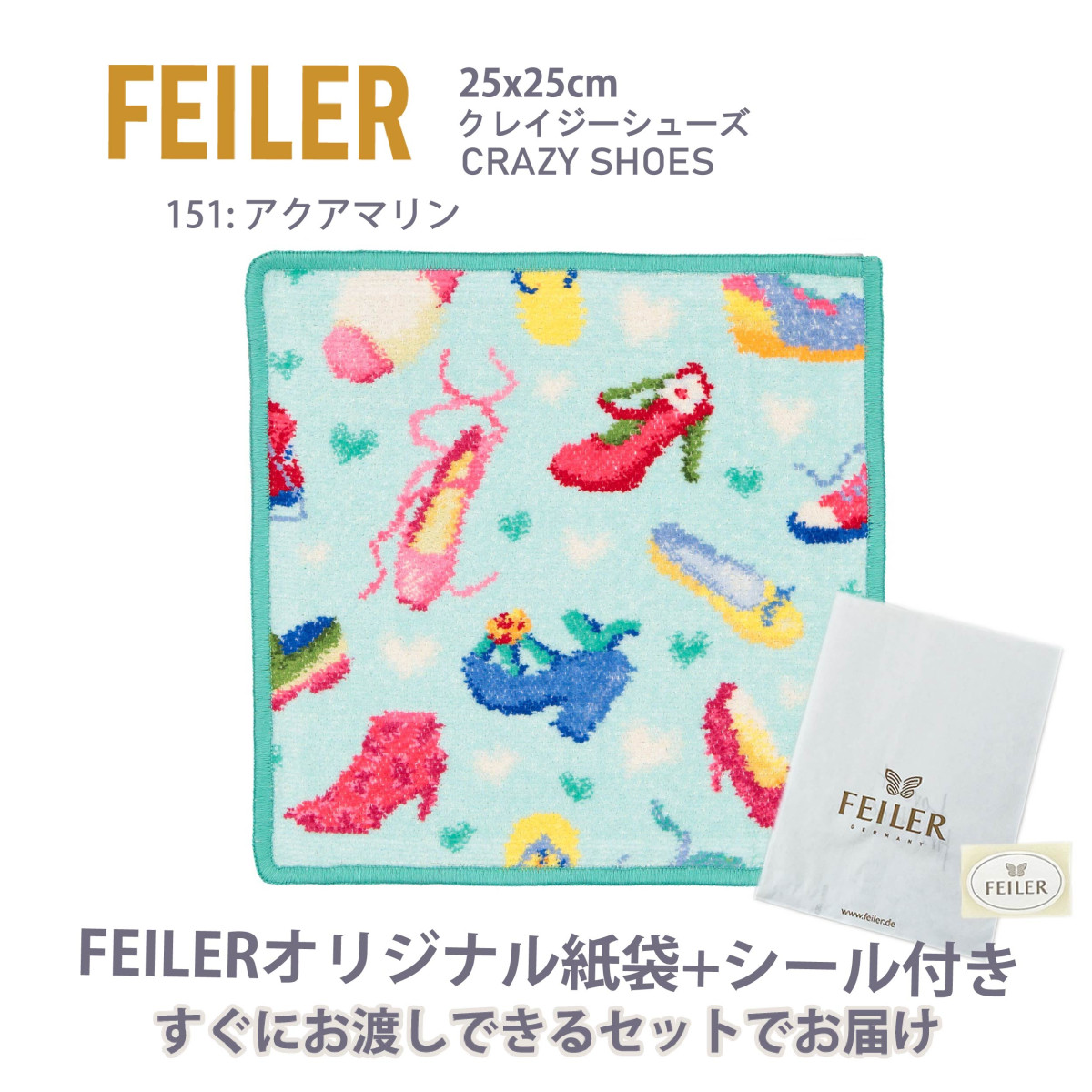feiler（フェイラー） ハンカチ タオル ギフト ブランド お礼