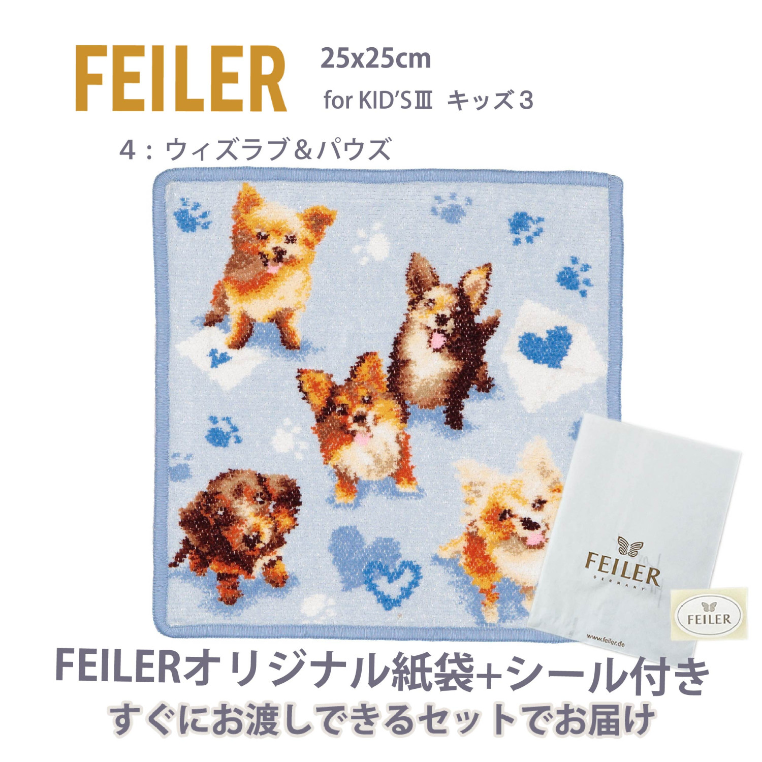 feiler（フェイラー） ハンカチ タオル ギフト ブランド 退職 お礼