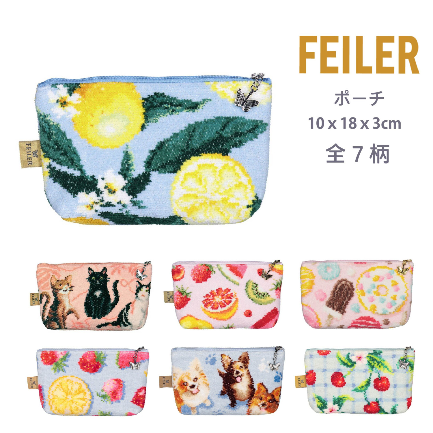 feiler（フェイラー） ポーチ ギフト ブランド 誕生日 10x18x3 お礼