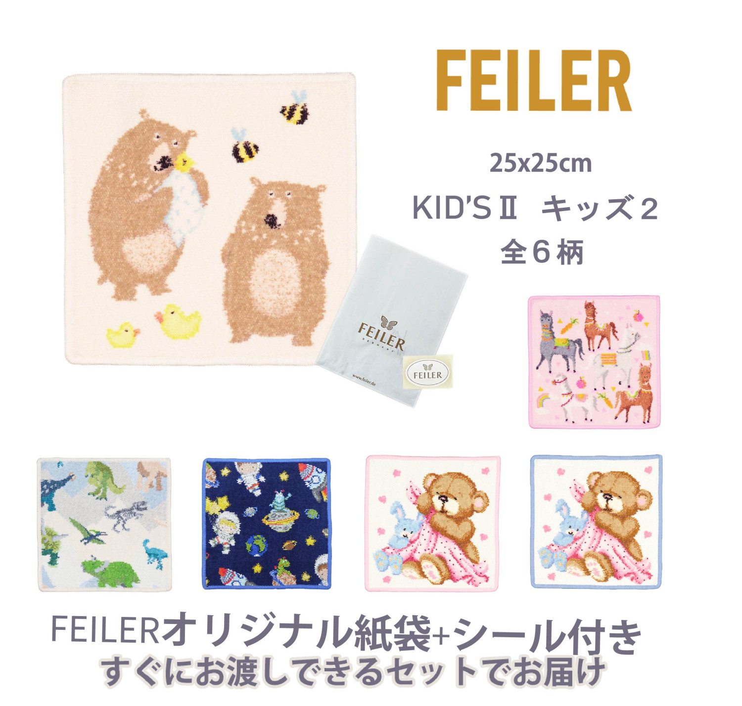 FEILER フェイラー レトロ　ギフト　くま ぬいぐるみ タオル 2枚 セット magnet_179143290500.jpg