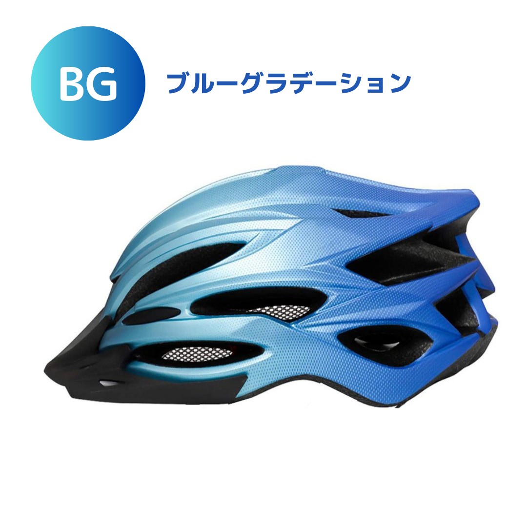 BELLAMS サイクルヘルメット ヘルメット 自転車 グラデーション