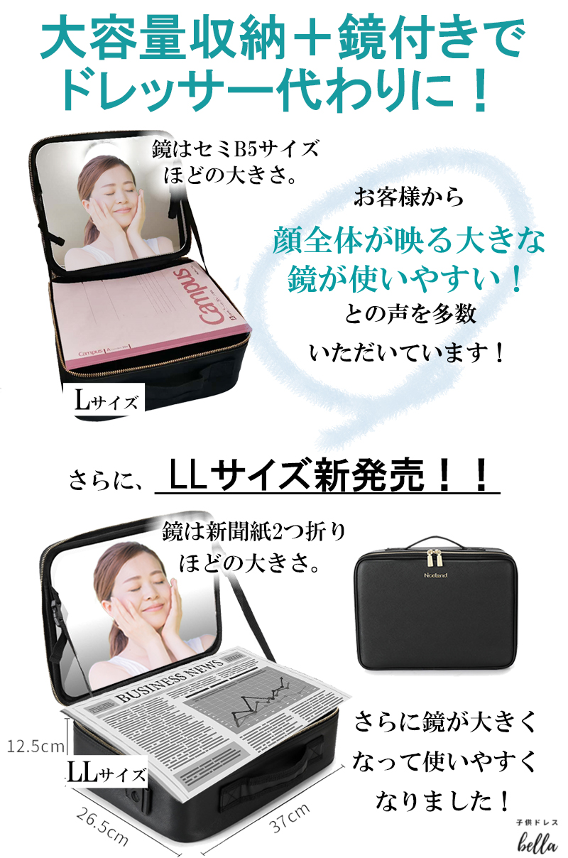 メイクボックス ミラー付き 鏡付き 大容量 持ち運び 使いやすい コスメ