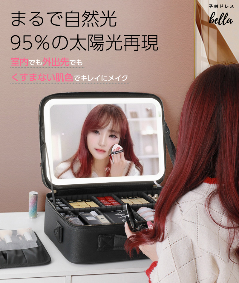 メイクボックス 鏡付き ミラー付き 大容量 コスメボックス ケース