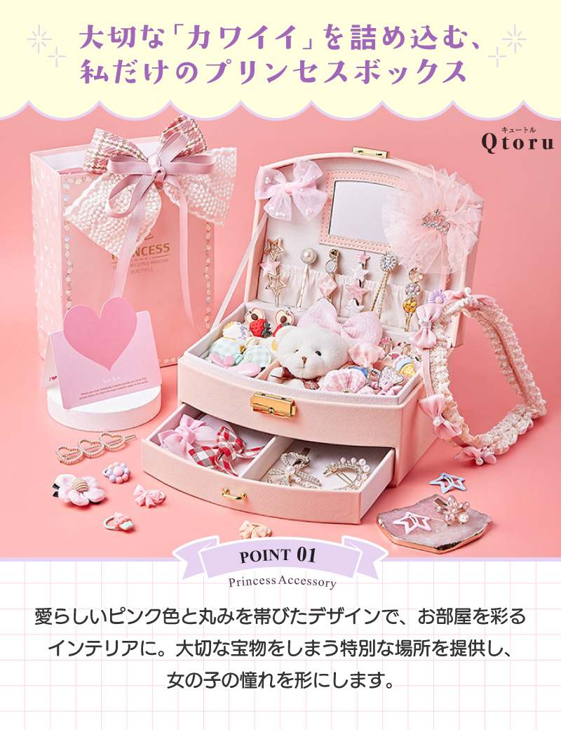 ジュエリー アクセサリー ケース 姫系 ピンク ミラー 鏡 プリンセス 小物入れ プリンセス アクセサリーボックス ジュエリーボックス ヘア