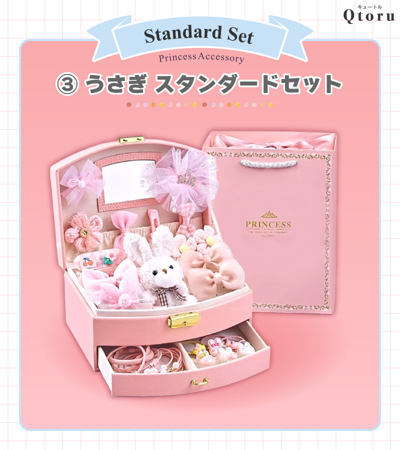 プリンセス アクセサリーボックス ジュエリーボックス ヘア