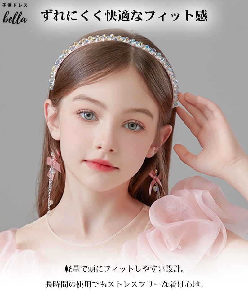 ヘアアクセサリ イヤリング 発表会 結婚式 高級 プリンセス ヘッド