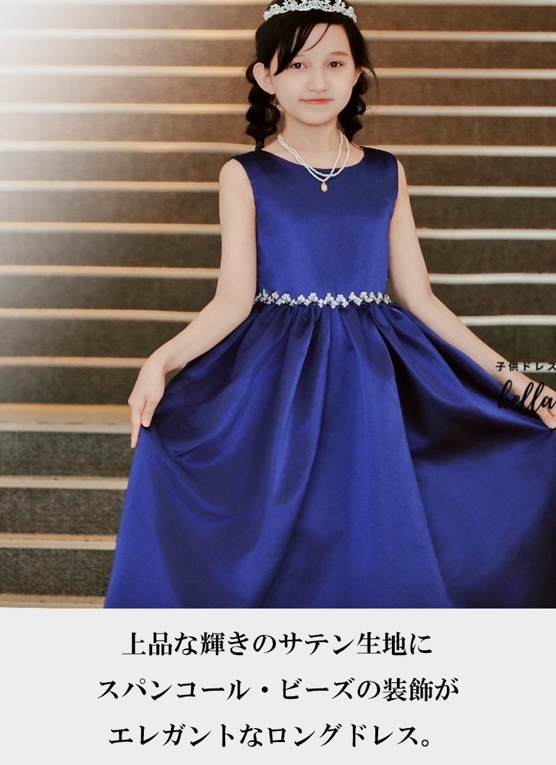 ♥️Y❤️160 子供ロングドレス 23センチパンプスセット Qtoru 子どもドレス 子供 ロングドレス 高級ドレス ノースリーブ 上品