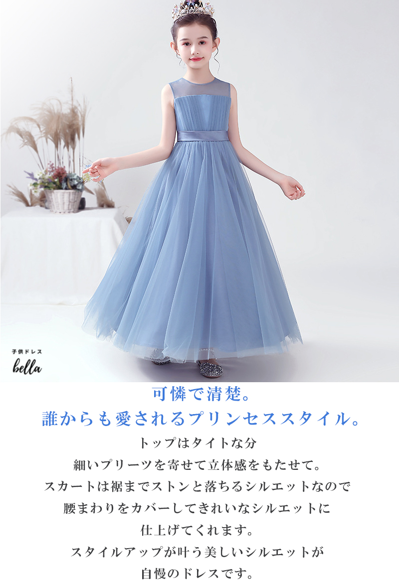 子供ドレス 発表会 ドレス ピアノ ワンピース ジュニア ロング
