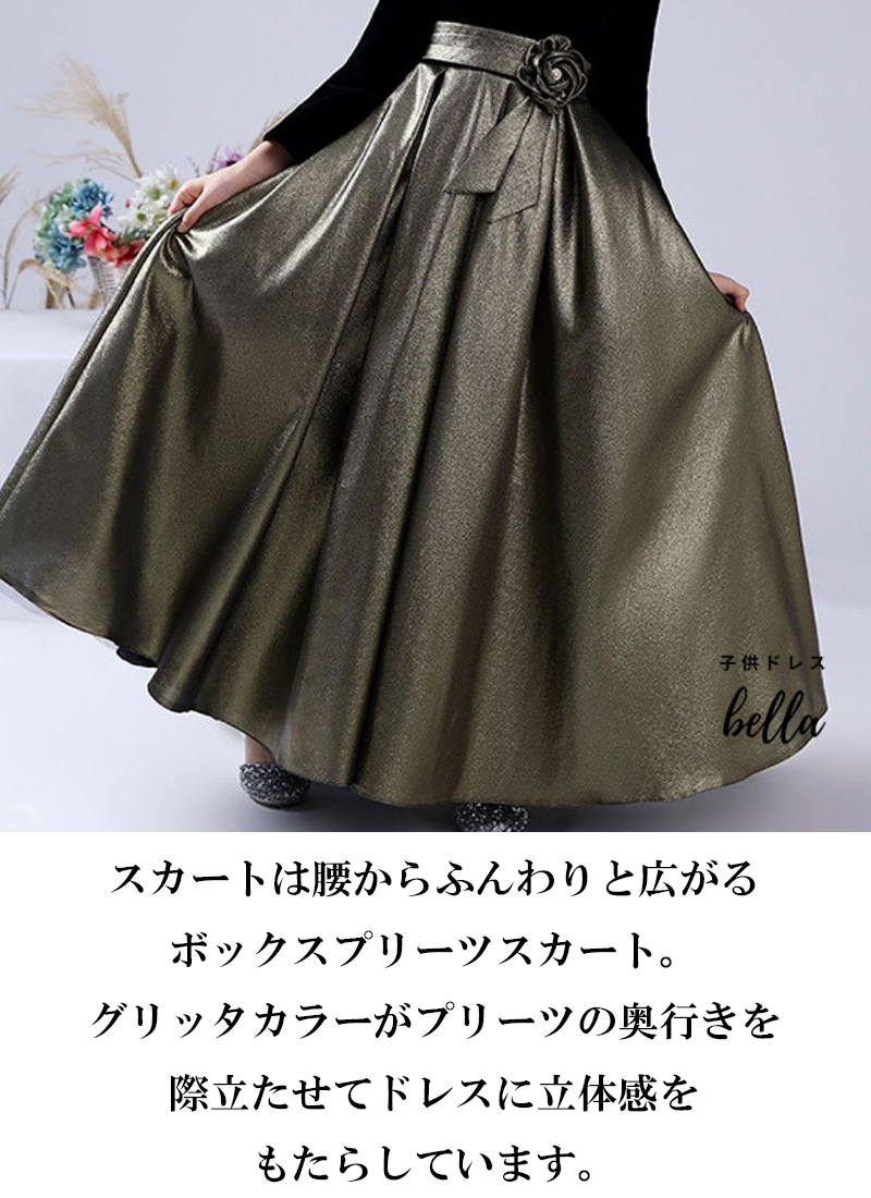 Qtoru 子供ドレス 発表会ドレス 黒 ブラック ジュニア 女の子 ロング