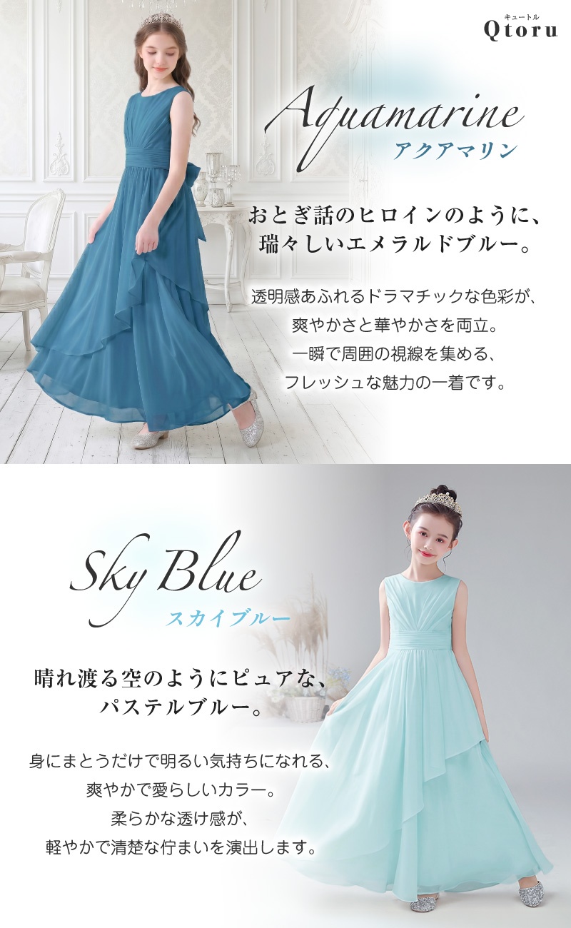 Qtoru 発表会ドレス 子供ドレス 女の子 アシンメトリー ドレープ