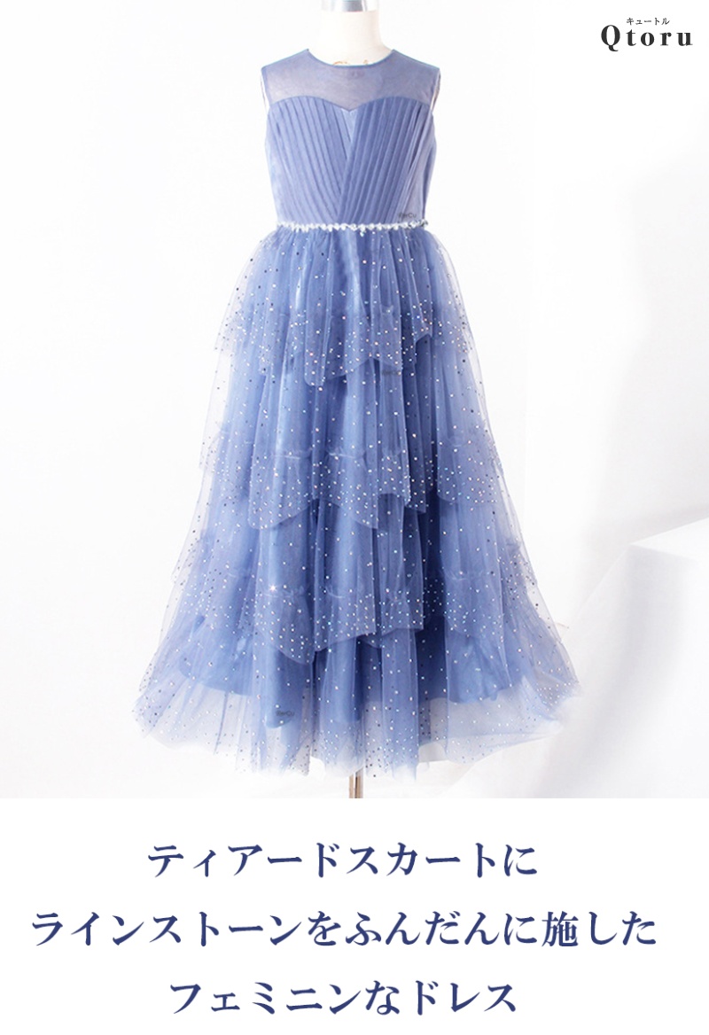 高級子供ドレス 140　コンクール　コンサート　発表会　バースデー　ハロウィン Qtoru 子供ドレス 発表会 高級 ドレス ジュニア 女の子 ロング