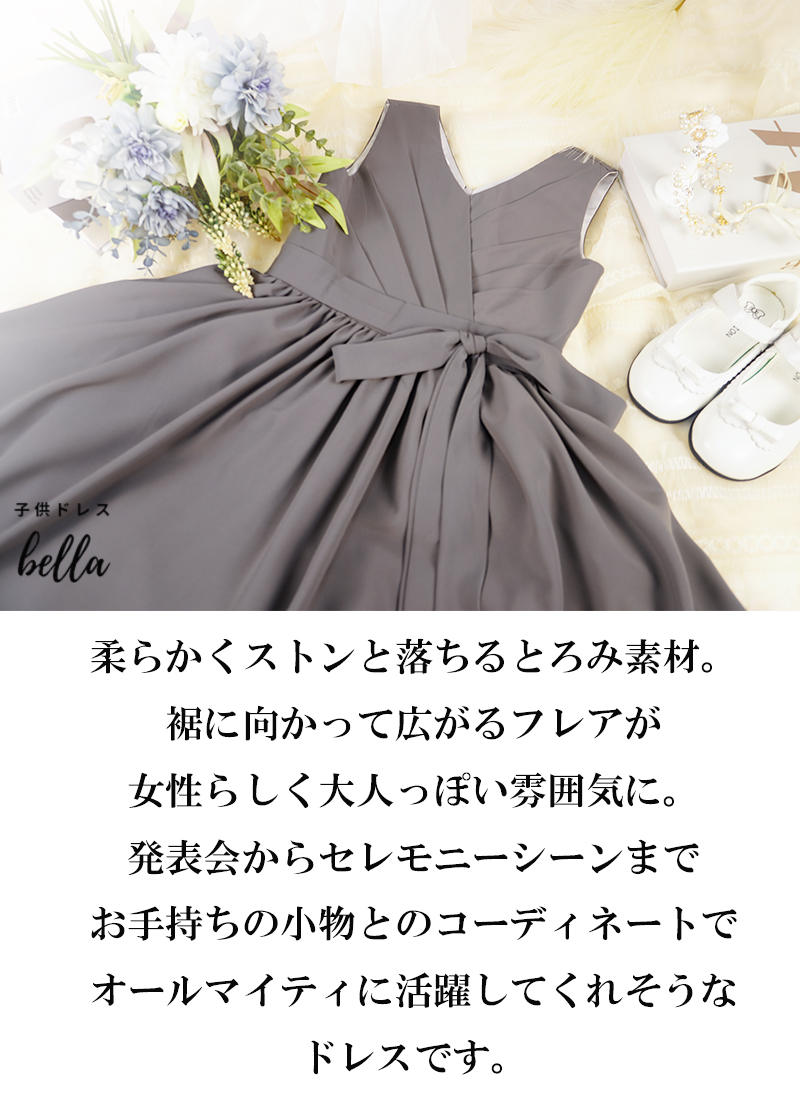 子供ドレス ピノア 発表会ドレス ワンピース ジュニア 女の子