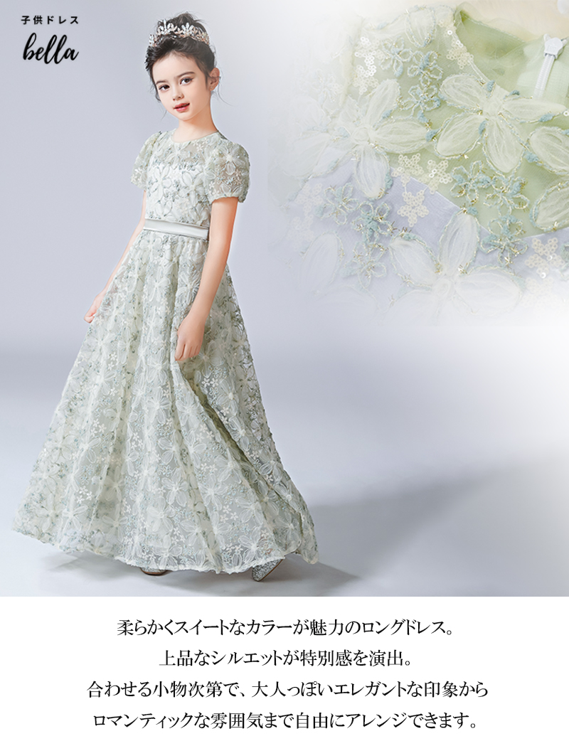 発表会ドレス 発表会ドレス 子供 ドレス こども 発表会 結婚式 フラワーガール