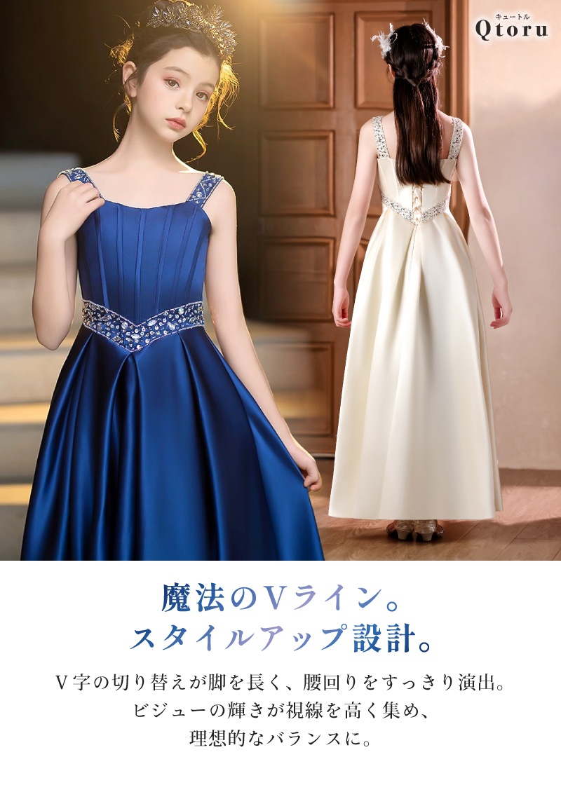 Qtoru 発表会ドレス 子供ドレス 女の子 サテン コルセット風 ビジュー