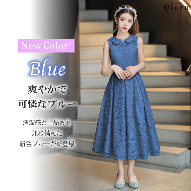 子どもドレス 子供 ロングドレス 高級ドレス ノースリーブ 上品