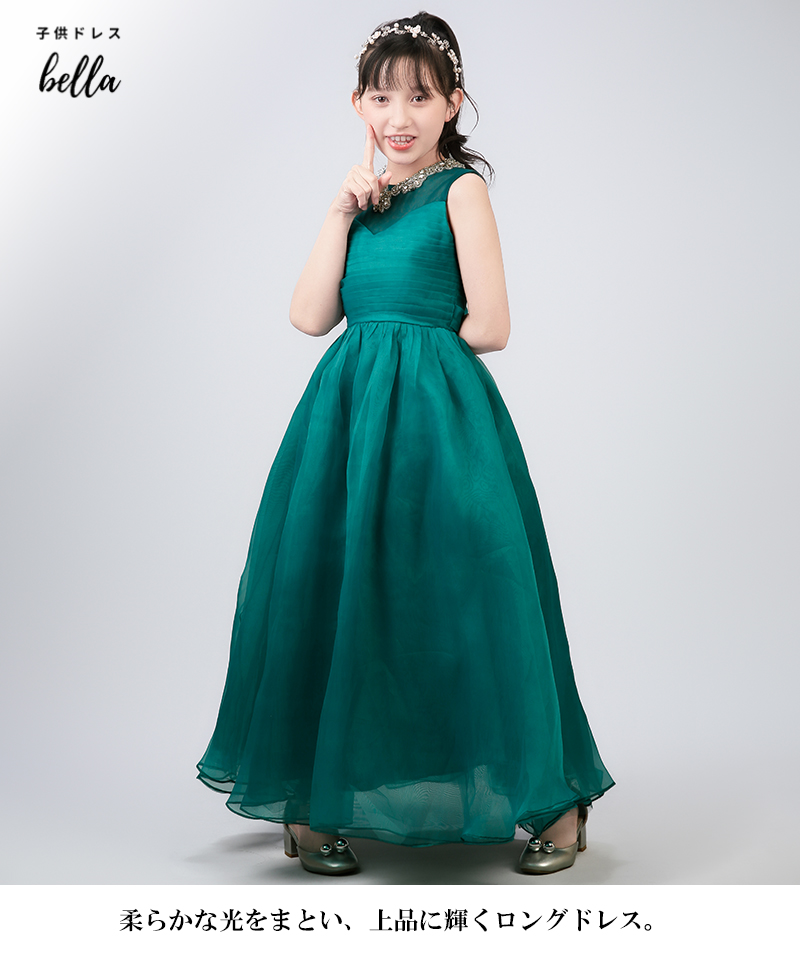 Qtoru 子どもドレス 子供 ロングドレス 高級ドレス ノースリーブ 上品