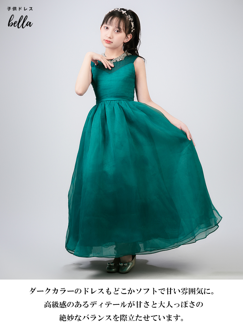 Qtoru 子どもドレス 子供 ロングドレス 高級ドレス ノースリーブ 上品