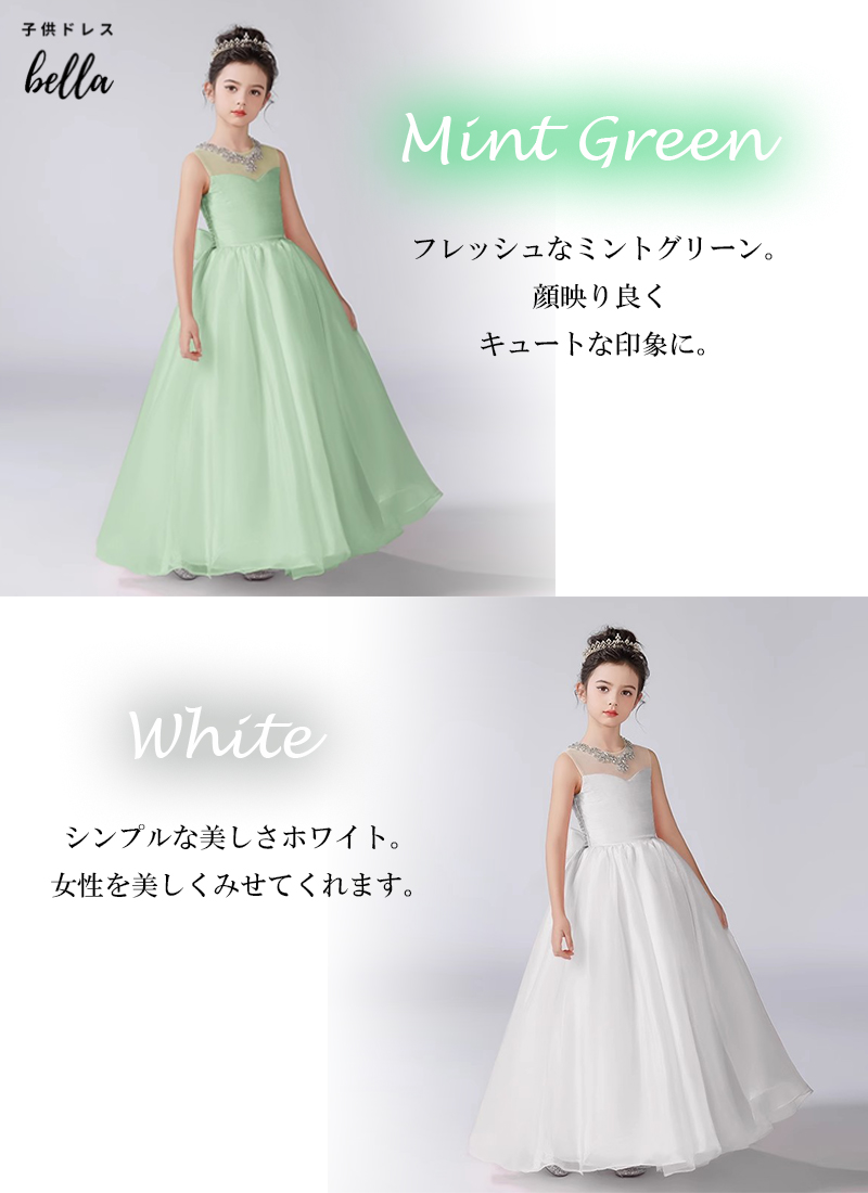 Qtoru 子どもドレス 子供 ロングドレス 高級ドレス ノースリーブ 上品
