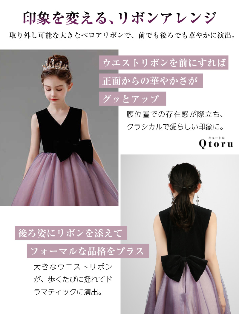Qtoru 子どもドレス 子供 ロングドレス 高級ドレス ノースリーブ 上品