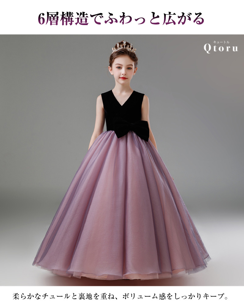 Qtoru 子どもドレス 子供 ロングドレス 高級ドレス ノースリーブ 上品