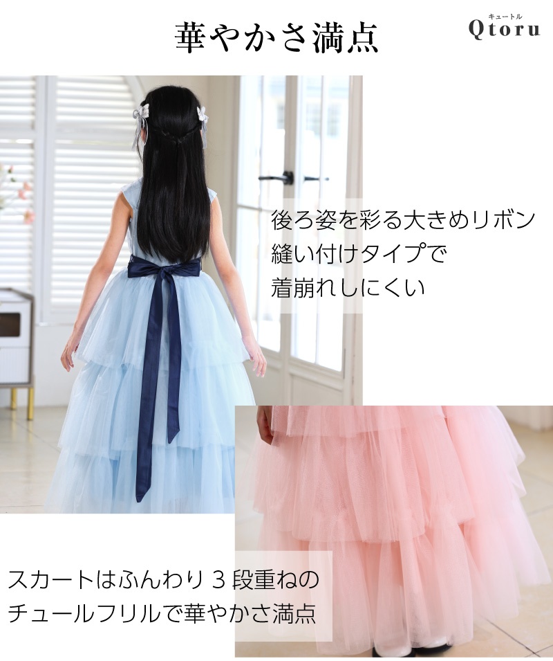 Qtoru ピアノ発表会 ドレス 子供 子供ドレス 発表会 発表会ドレス