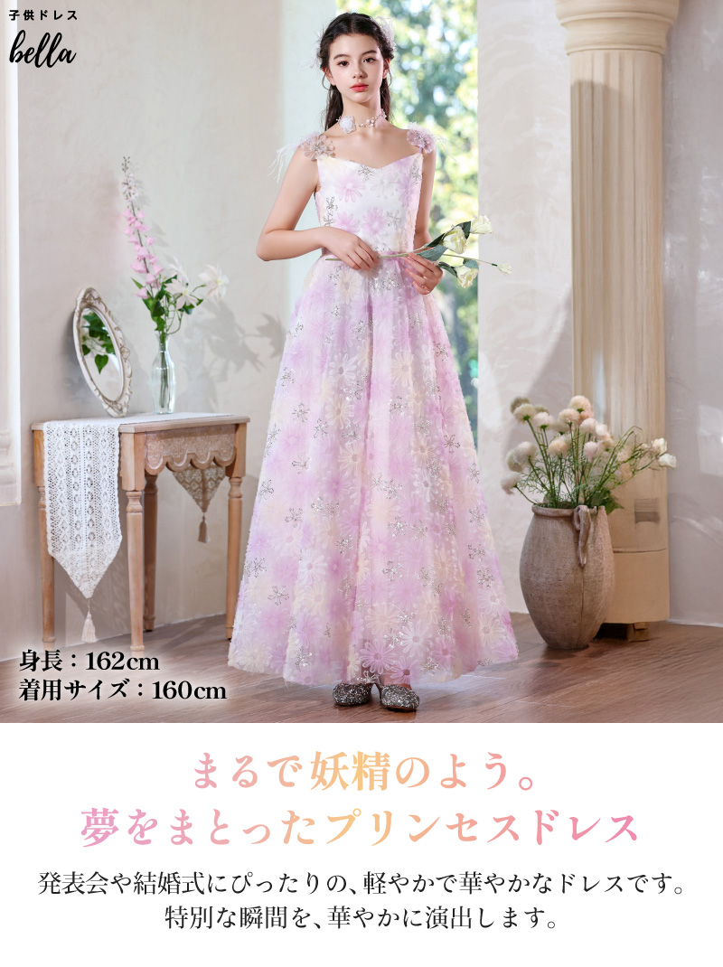 ゆめりすとドレス　ロング　140　美品 ゆめりすと140 花柄ピンクドレス 110-140㎝】フラワーレース ドレス
