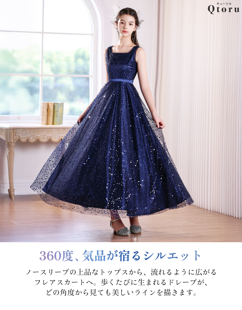 Qtoru 発表会ドレス 子供ドレス 女の子 星屑 グリッター スパンコール