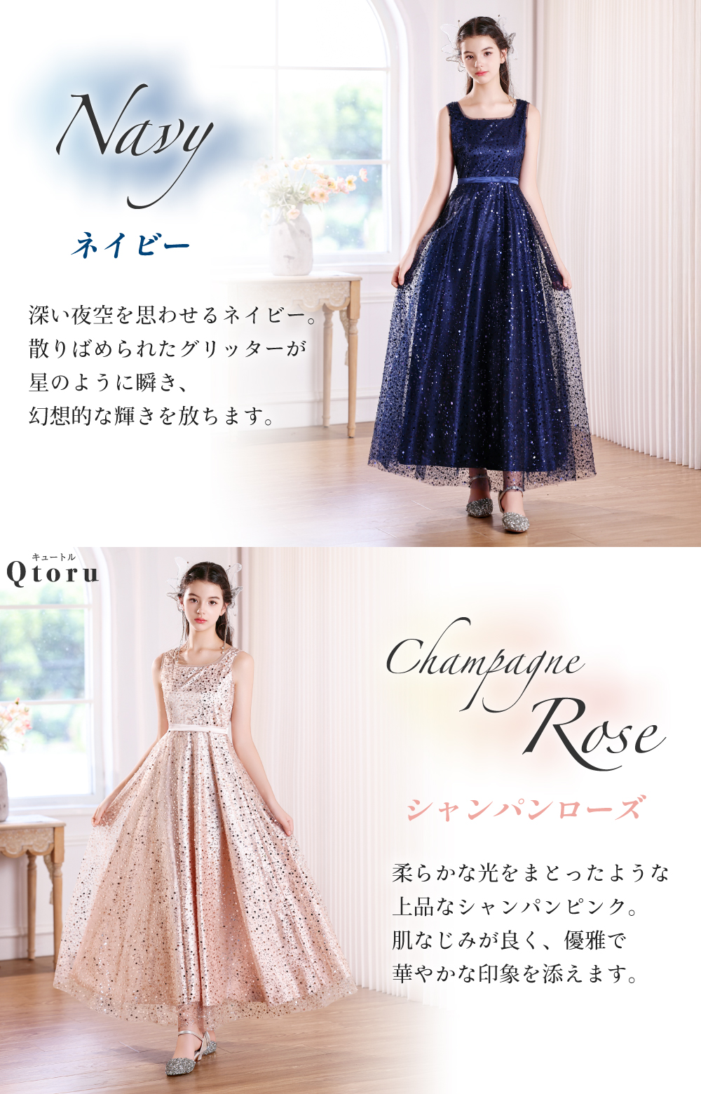 Qtoru 発表会ドレス 子供ドレス 女の子 星屑 グリッター スパンコール