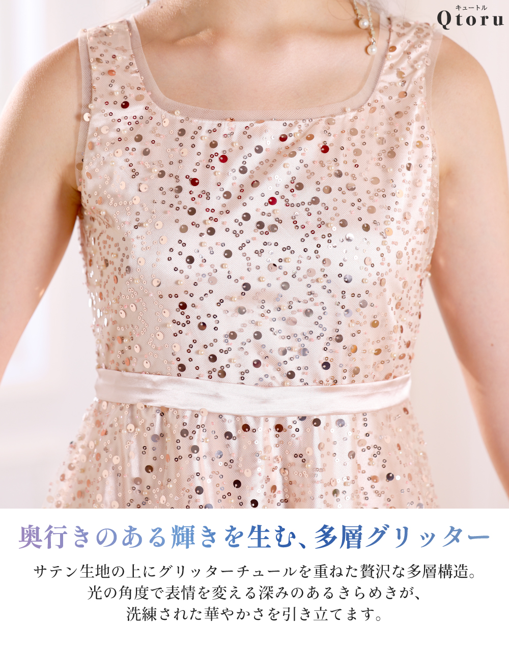 Qtoru 発表会ドレス 子供ドレス 女の子 星屑 グリッター スパンコール