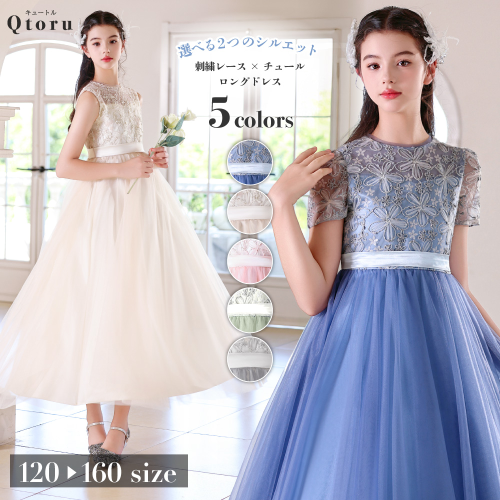 【未使用】atlo フラワー刺繍チュールドレス　ブルー LaLaTulle USA/インポート】バストシースルー ノースリーブ フラワー