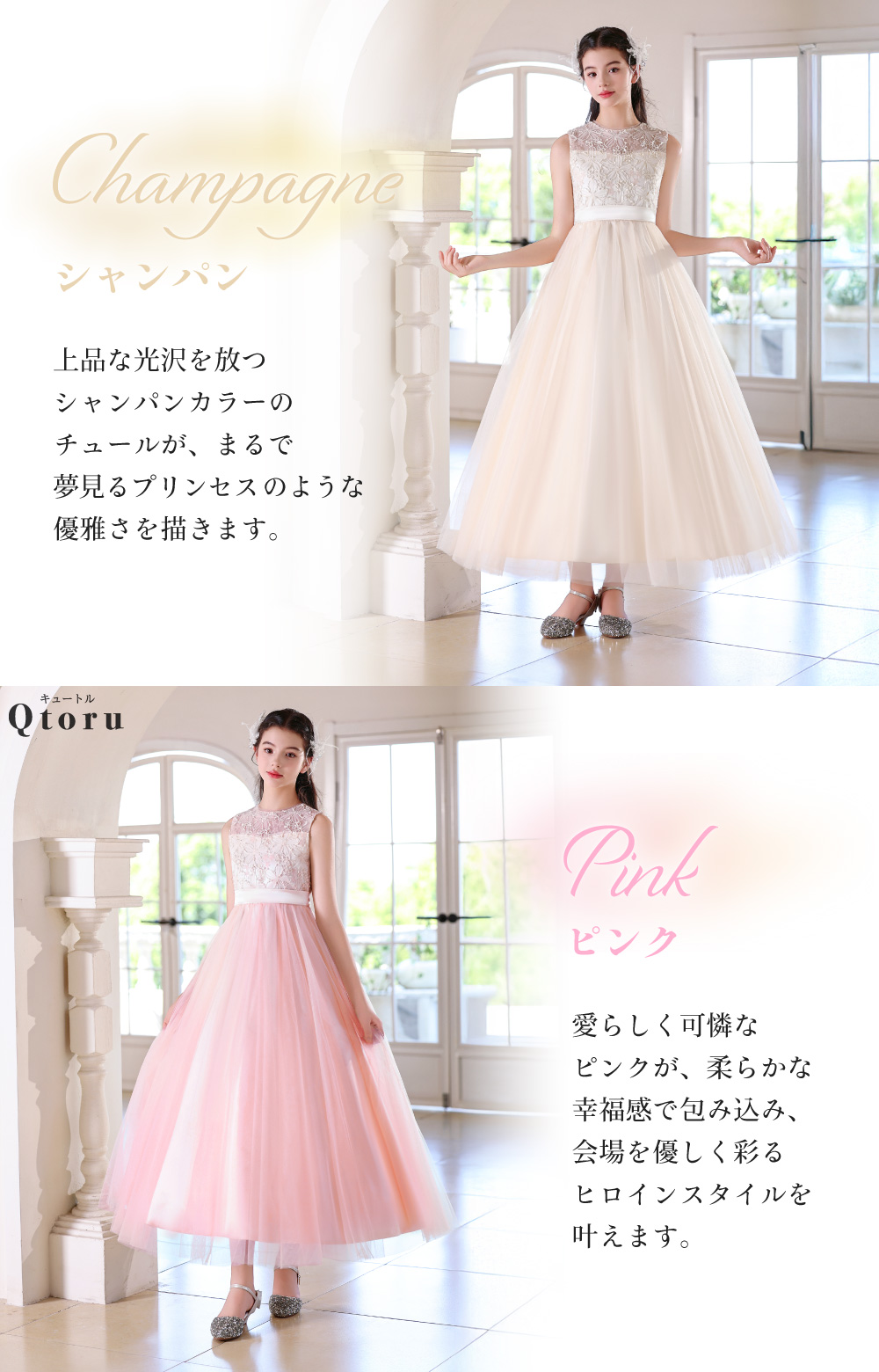 Qtoru 発表会ドレス 子供ドレス 女の子 ロング丈 フラワー刺繍レース