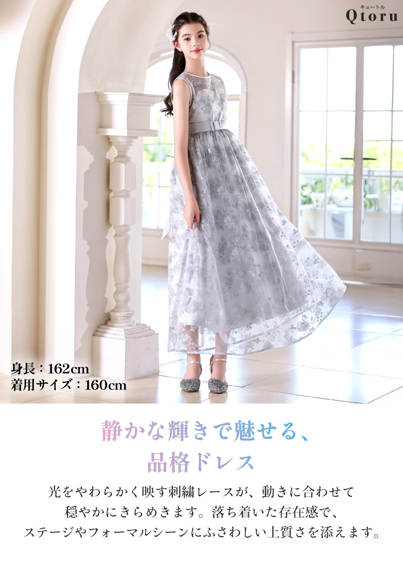 Qtoru 発表会ドレス 子供ドレス 女の子 刺繍レース チュール